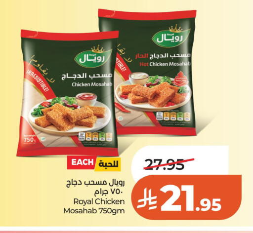 available at لولو هايبرماركت in مملكة العربية السعودية, السعودية, سعودية - الخبر‎