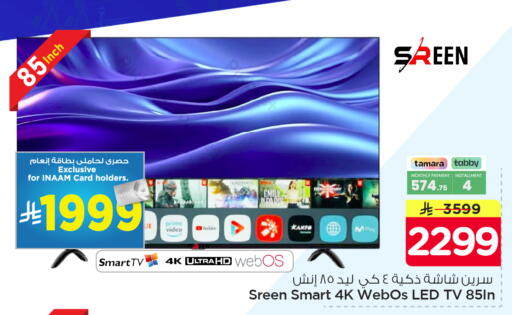 available at Nesto in KSA, Saudi Arabia, Saudi - Al Khobar