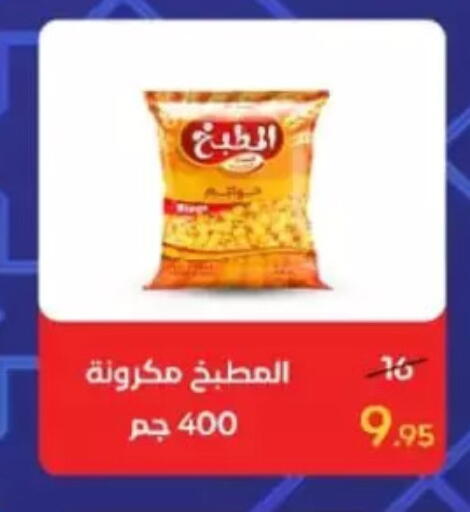 available at Wekalet Elmansoura - Dakahlia  in Egypt - Cairo