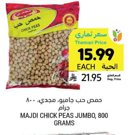 Peas available at أسواق التميمي in مملكة العربية السعودية, السعودية, سعودية - المدينة المنورة
