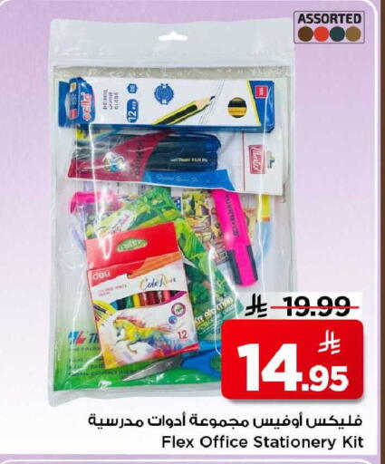 available at مارك & سيف in مملكة العربية السعودية, السعودية, سعودية - الأحساء‎