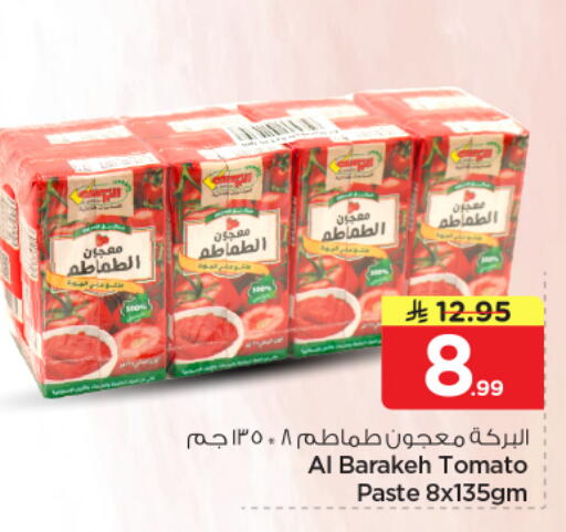 Tomato available at Nesto in KSA, Saudi Arabia, Saudi - Riyadh