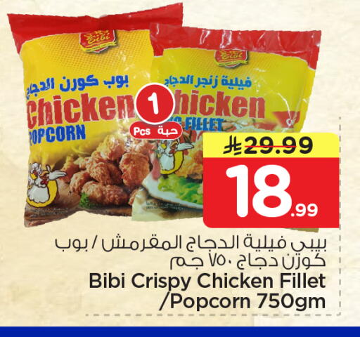 available at نستو in مملكة العربية السعودية, السعودية, سعودية - الأحساء‎