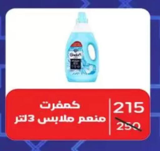 available at Wekalet Elmansoura - Dakahlia  in Egypt - Cairo
