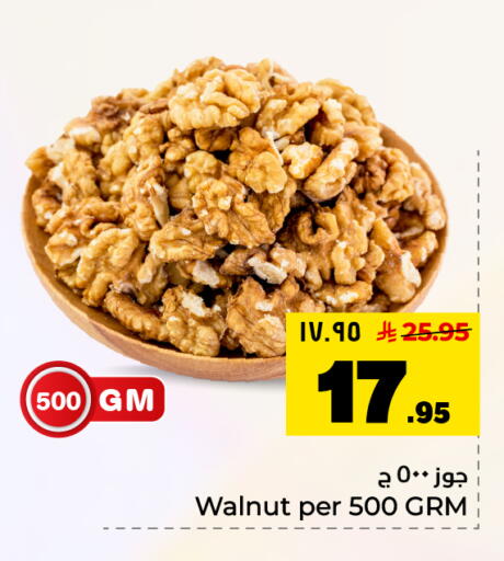 available at Hyper Al Wafa in KSA, Saudi Arabia, Saudi - Al Hasa