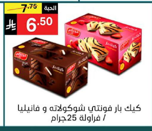 available at نوري سوبر ماركت‎ in مملكة العربية السعودية, السعودية, سعودية - جدة