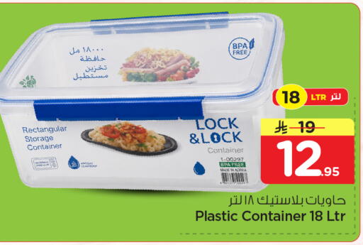 available at Nesto in KSA, Saudi Arabia, Saudi - Al Khobar