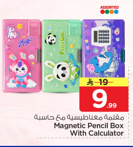 available at Nesto in KSA, Saudi Arabia, Saudi - Dammam