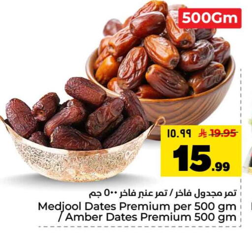 available at هايبر الوفاء in مملكة العربية السعودية, السعودية, سعودية - الرياض