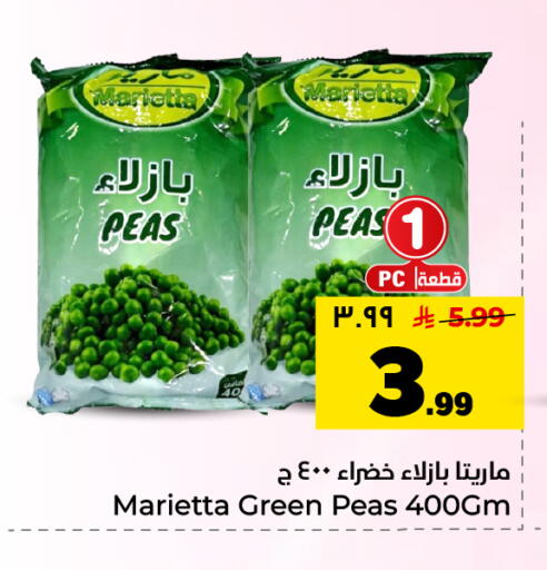 Peas available at Hyper Al Wafa in KSA, Saudi Arabia, Saudi - Dammam