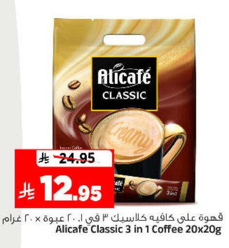 available at المدينة هايبرماركت in مملكة العربية السعودية, السعودية, سعودية - الرياض