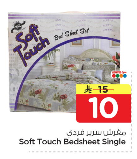 available at نستو in مملكة العربية السعودية, السعودية, سعودية - الخبر‎