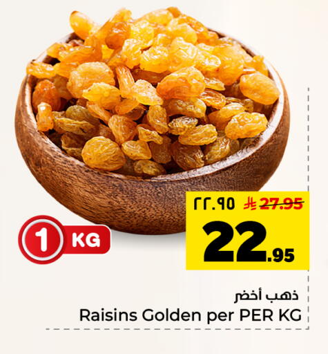 available at هايبر الوفاء in مملكة العربية السعودية, السعودية, سعودية - المنطقة الشرقية