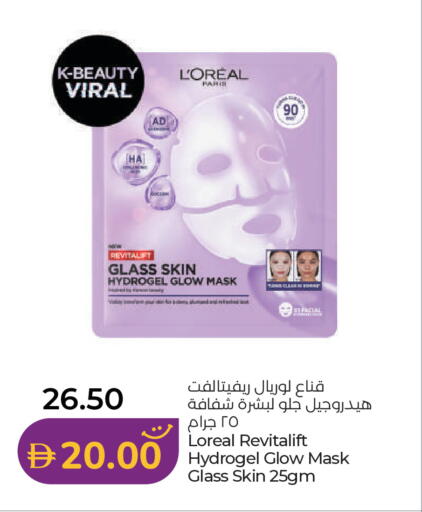 available at لولو هايبرماركت in الإمارات العربية المتحدة , الامارات - أم القيوين‎