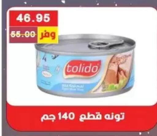 available at Bashayer hypermarket in Egypt - Cairo