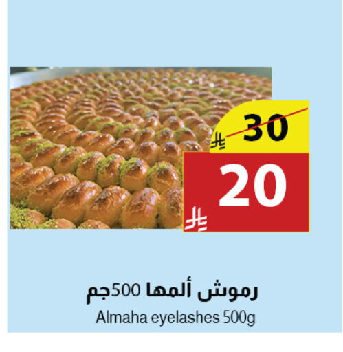available at Abyati Stores in KSA, Saudi Arabia, Saudi - Medina
