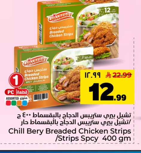 available at هايبر الوفاء in مملكة العربية السعودية, السعودية, سعودية - المنطقة الشرقية