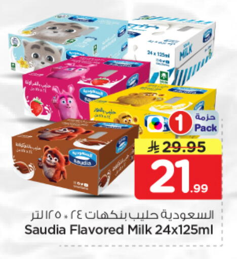 available at نستو in مملكة العربية السعودية, السعودية, سعودية - الرياض