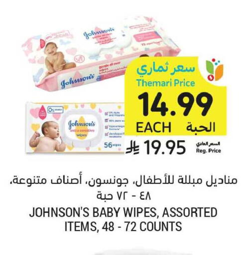 available at Tamimi Market in KSA, Saudi Arabia, Saudi - Tabuk