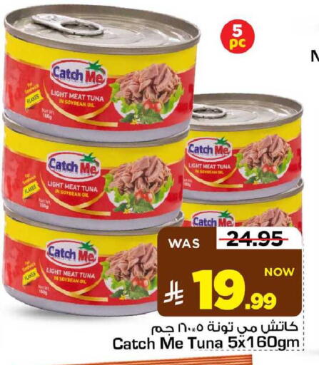 available at مارك & سيف in مملكة العربية السعودية, السعودية, سعودية - الأحساء‎