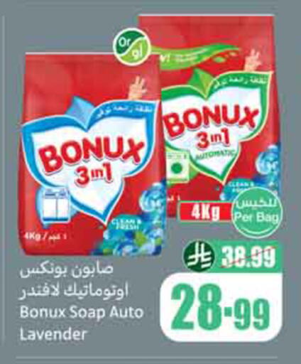 available at Othaim Markets in KSA, Saudi Arabia, Saudi - Al-Kharj