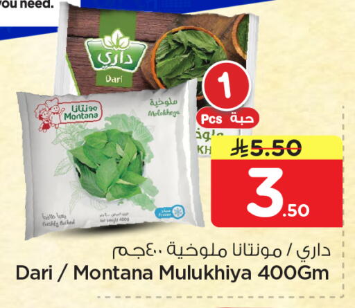 available at Nesto in KSA, Saudi Arabia, Saudi - Dammam