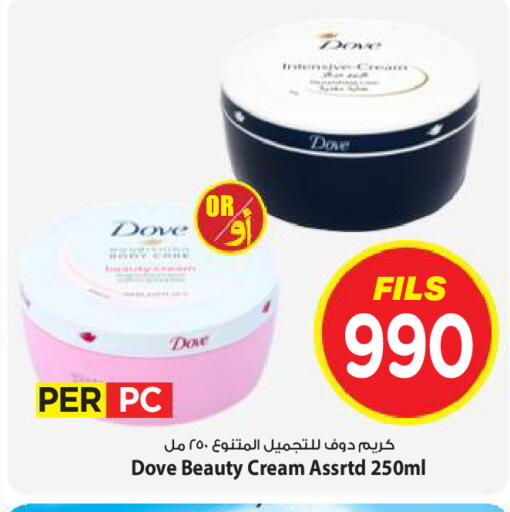 available at Mark & Save in Kuwait - Kuwait City