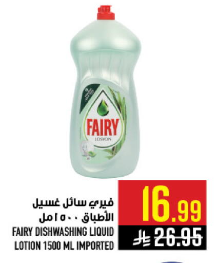 available at Abraj Hypermarket in KSA, Saudi Arabia, Saudi - Mecca