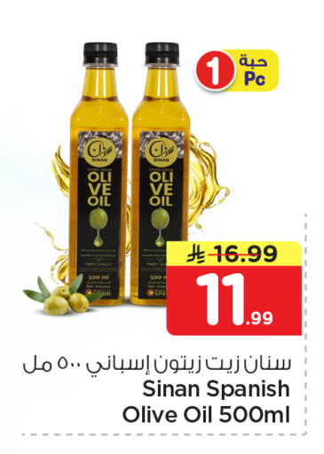 available at Nesto in KSA, Saudi Arabia, Saudi - Dammam