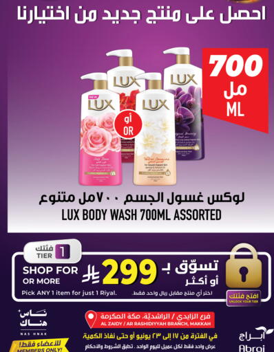available at Abraj Hypermarket in KSA, Saudi Arabia, Saudi - Mecca