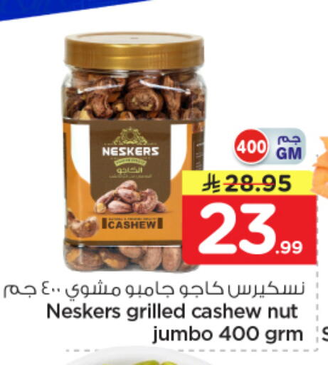 available at Nesto in KSA, Saudi Arabia, Saudi - Riyadh