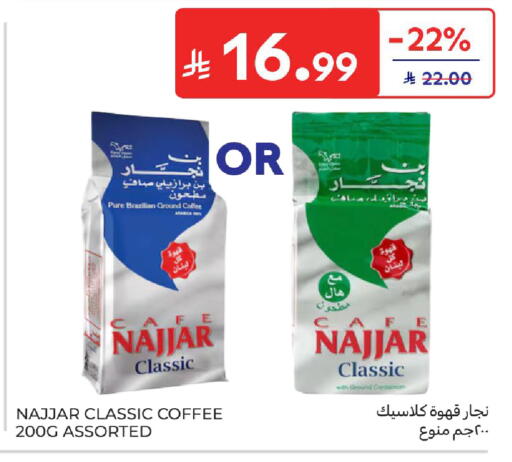 available at كارفور in مملكة العربية السعودية, السعودية, سعودية - الخبر‎