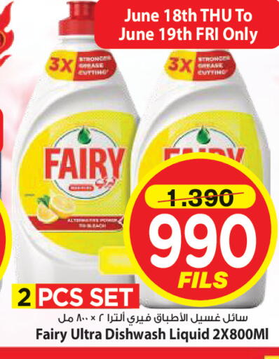 available at Mark & Save in Kuwait - Kuwait City