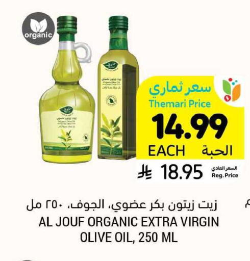 available at Tamimi Market in KSA, Saudi Arabia, Saudi - Tabuk
