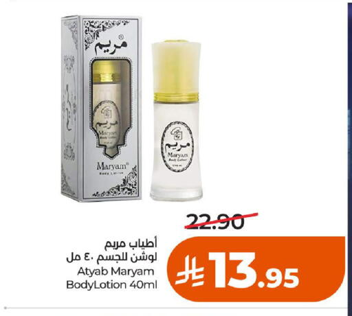 available at LULU Hypermarket in KSA, Saudi Arabia, Saudi - Al-Kharj