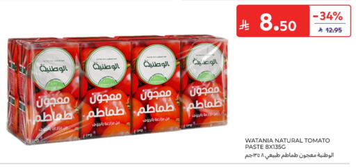 Tomato available at Carrefour in KSA, Saudi Arabia, Saudi - Al Khobar