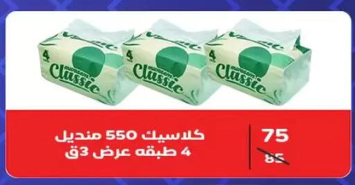 available at Wekalet Elmansoura - Dakahlia  in Egypt - Cairo