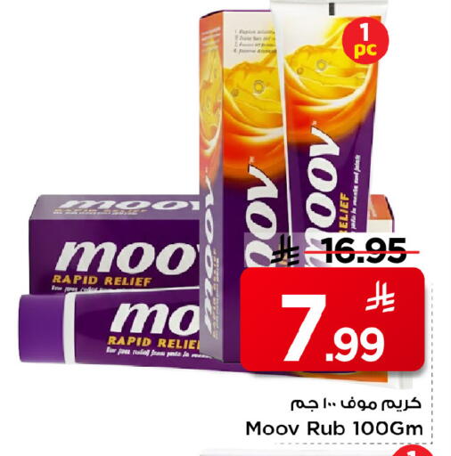 available at مارك & سيف in مملكة العربية السعودية, السعودية, سعودية - الرياض