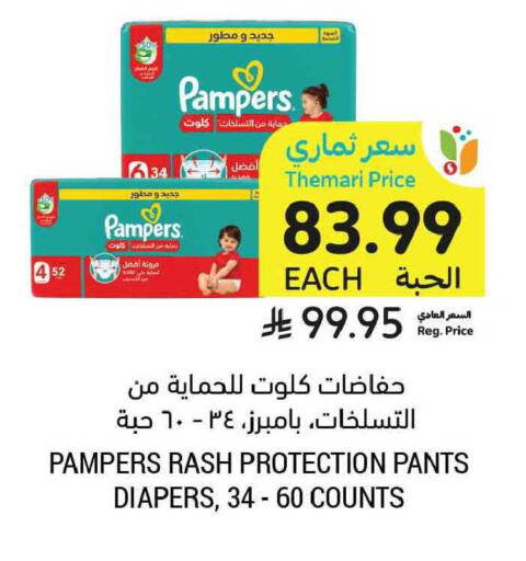 available at Tamimi Market in KSA, Saudi Arabia, Saudi - Tabuk