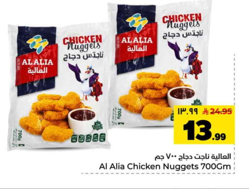 available at Hyper Al Wafa in KSA, Saudi Arabia, Saudi - Riyadh