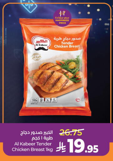 available at لولو هايبرماركت in مملكة العربية السعودية, السعودية, سعودية - حائل‎