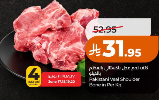 available at لولو هايبرماركت in مملكة العربية السعودية, السعودية, سعودية - الخبر‎