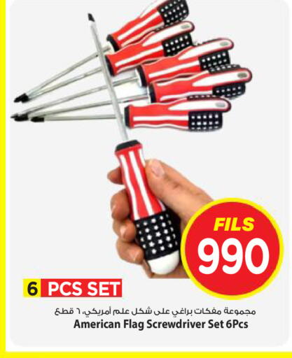 available at Mark & Save in Kuwait - Kuwait City