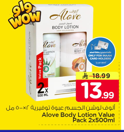 available at Nesto in KSA, Saudi Arabia, Saudi - Al Khobar