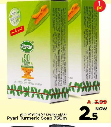 Coconut Date Turmeric available at مارك & سيف in مملكة العربية السعودية, السعودية, سعودية - الخبر‎