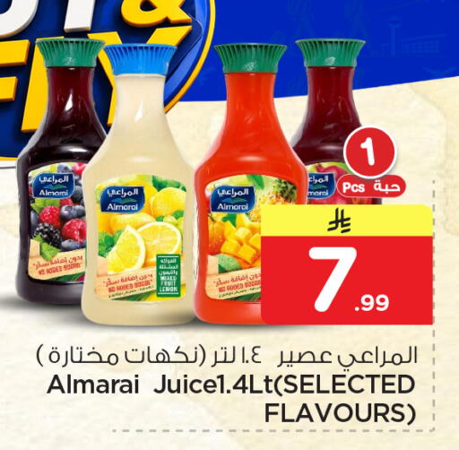 available at نستو in مملكة العربية السعودية, السعودية, سعودية - الخبر‎