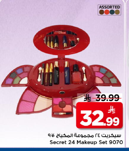 available at مارك & سيف in مملكة العربية السعودية, السعودية, سعودية - الرياض
