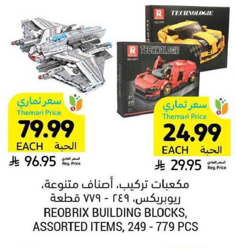 available at Tamimi Market in KSA, Saudi Arabia, Saudi - Tabuk