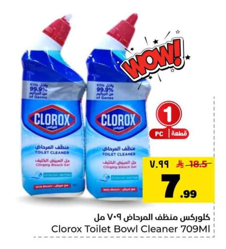 available at Hyper Al Wafa in KSA, Saudi Arabia, Saudi - Mecca