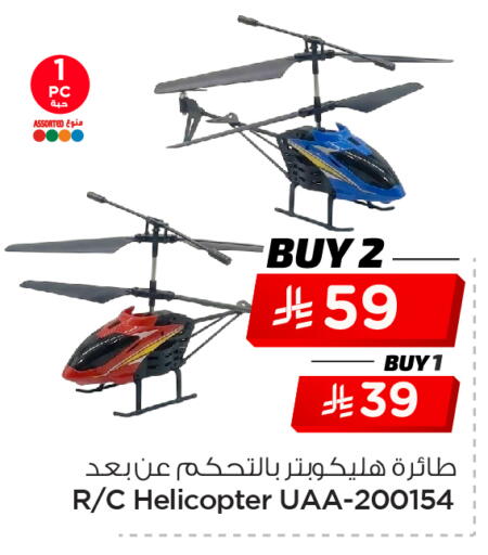 available at Nesto in KSA, Saudi Arabia, Saudi - Jubail